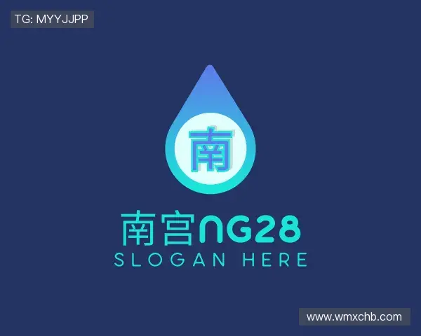 认识南宫28NG相信品牌力量